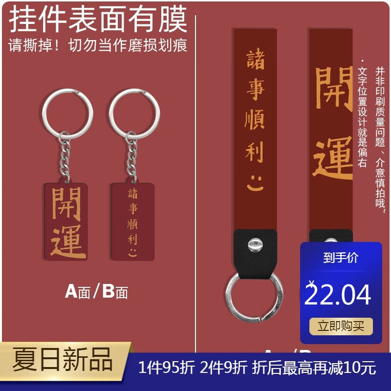 圈扣男女士汽车钥匙挂件便携防丢精致简约复古风 挂件 短钥匙绳:开运