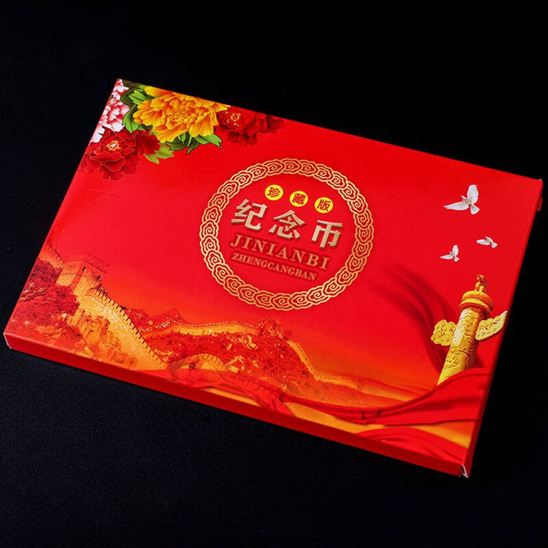 第二轮十二生肖狗年贺岁纪念币 二狗10元流通 10枚(塑料盒装)