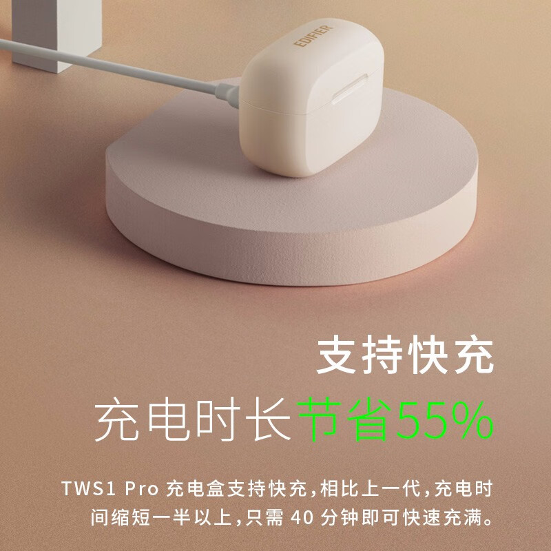 漫步者（EDIFIER）TWS1 Pro 真无线蓝牙耳机 迷你隐形运动手机耳机 通用苹果华为小米手机 云白色