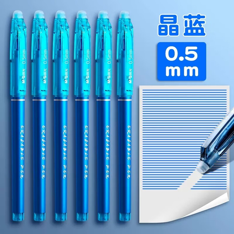 晨光(mg) 可擦笔小学生用热可擦中性笔芯蓝黑0.