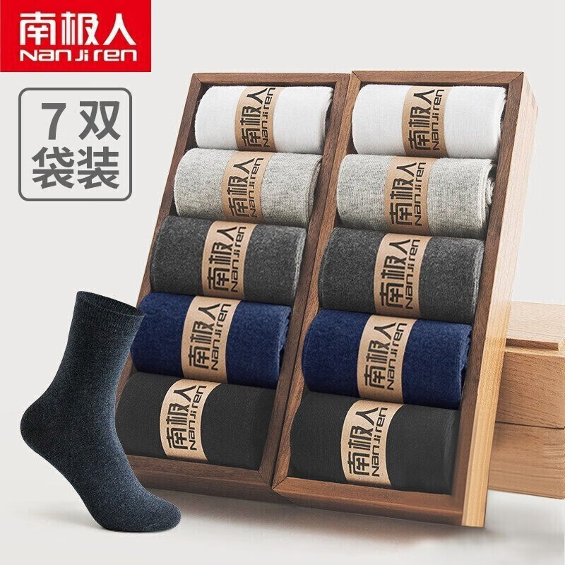 南极人7双装袜子男士中筒袜纯色防脱透气吸汗运动袜四季休闲男潮袜秋冬 纯色中筒袜-随机7双装