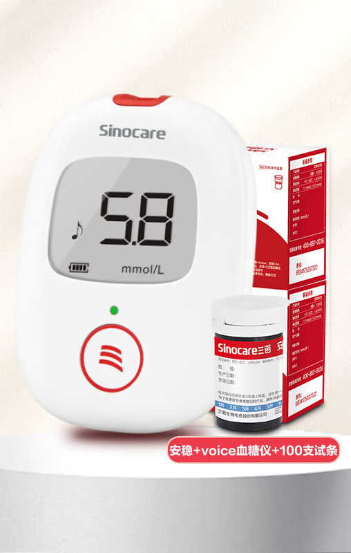 三诺血糖仪家用级 脱氢酶血糖试条 智能免调码高准确度低痛感 【语音