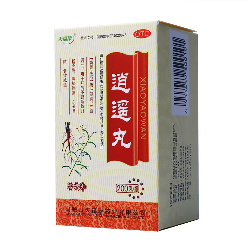逍遥丸(浓缩丸)200丸 逍遥丸(200丸/瓶):1瓶