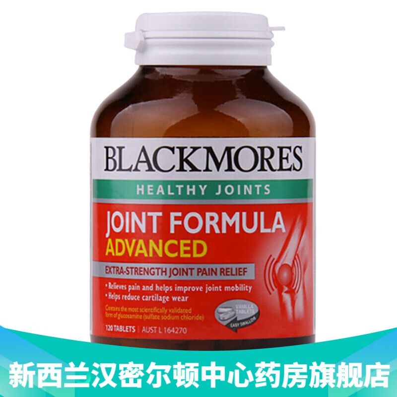 新西兰药房直邮 澳佳宝blackmores维骨力关节灵氨糖 软骨素 加强型