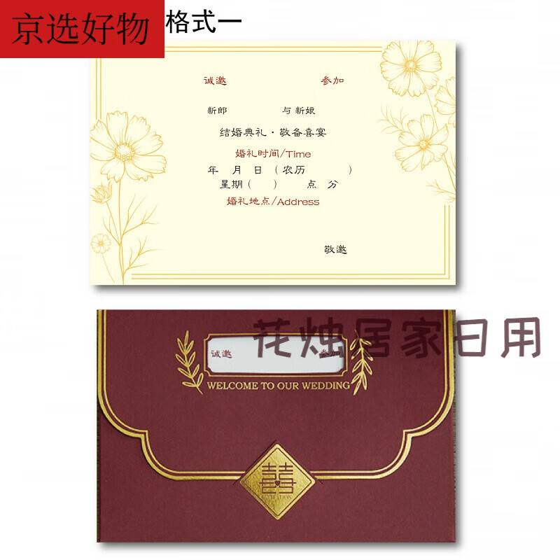 请柬邀请函高端感ins大气请帖结婚请柬高档 请帖手写格式一(50份装)