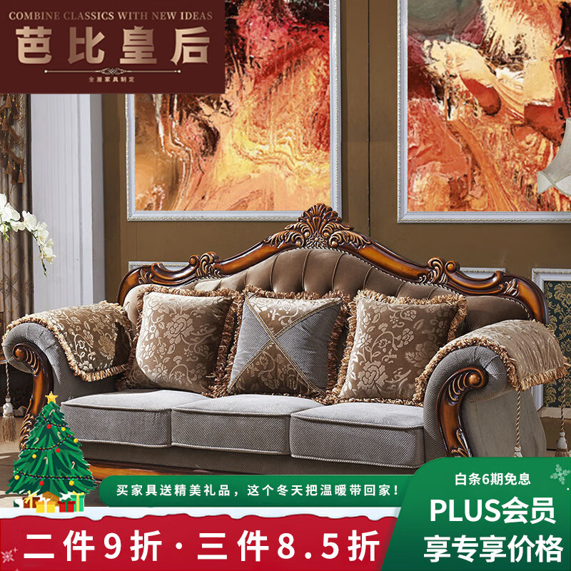 芭比皇后 欧式新古典实木布艺沙发组合客厅成套家具大户型单双三人位贵妃 单人位沙发