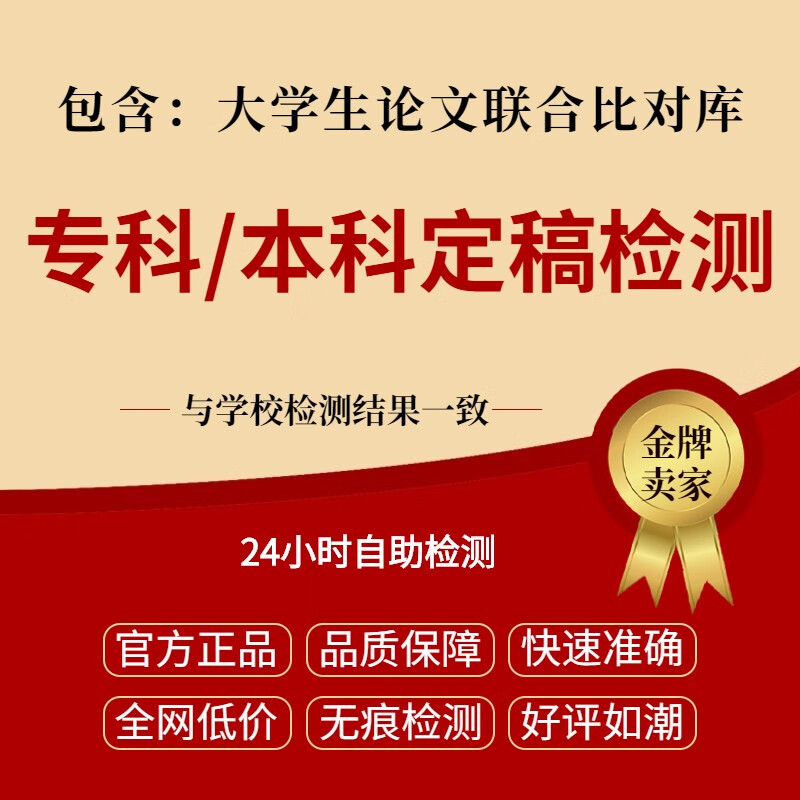 論文查重紅色的表示什么(論文查重紅黃綠分別代表什么)