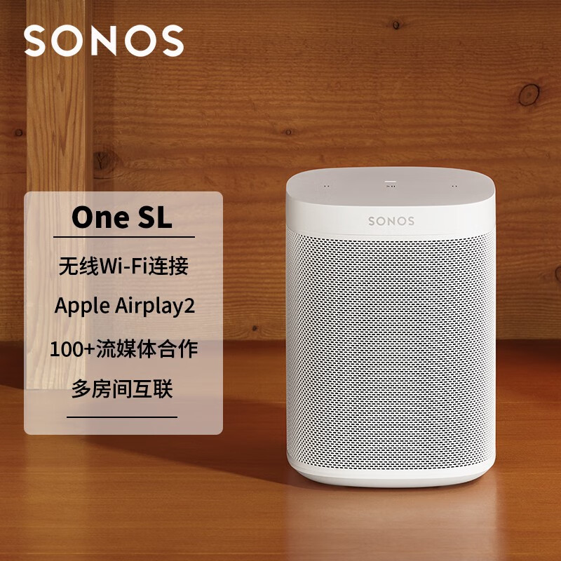 SONOS One SL无线智能音响系统家用客厅卧室书房WIFI桌面电脑音箱迷你音响可做环绕音响 One SL白色高性价比高么？