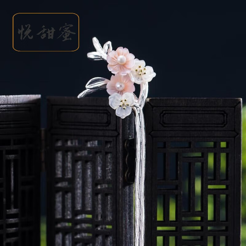 悦甜蜜(yuetianmi)【定情桃花簪】银古风汉服旗袍簪子盘发发簪珍珠