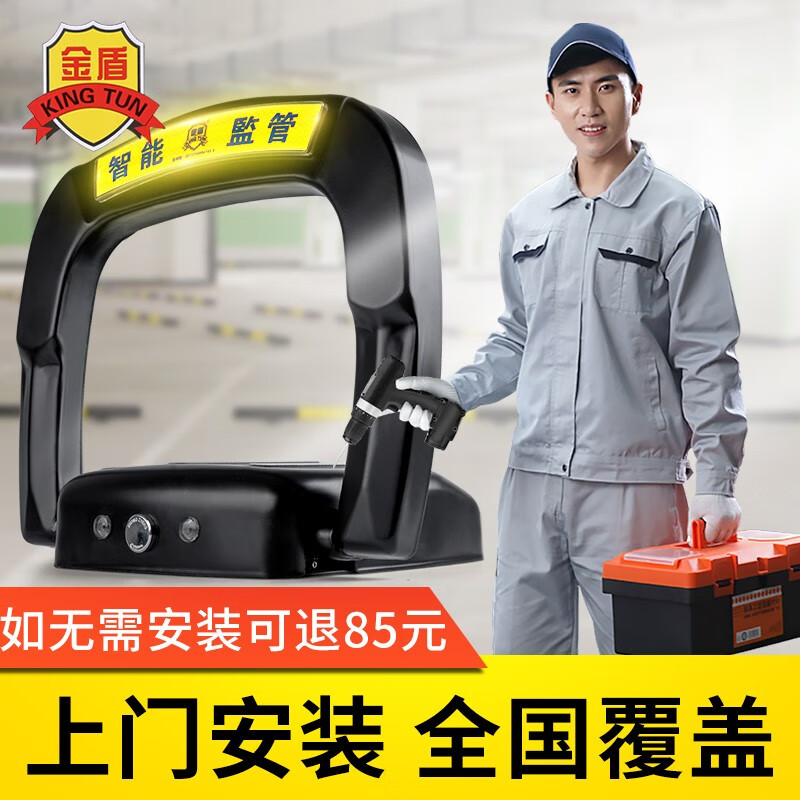 挡车器占位神器物业停车场锁专用 【包安装】升级液压感应款(配锂电池