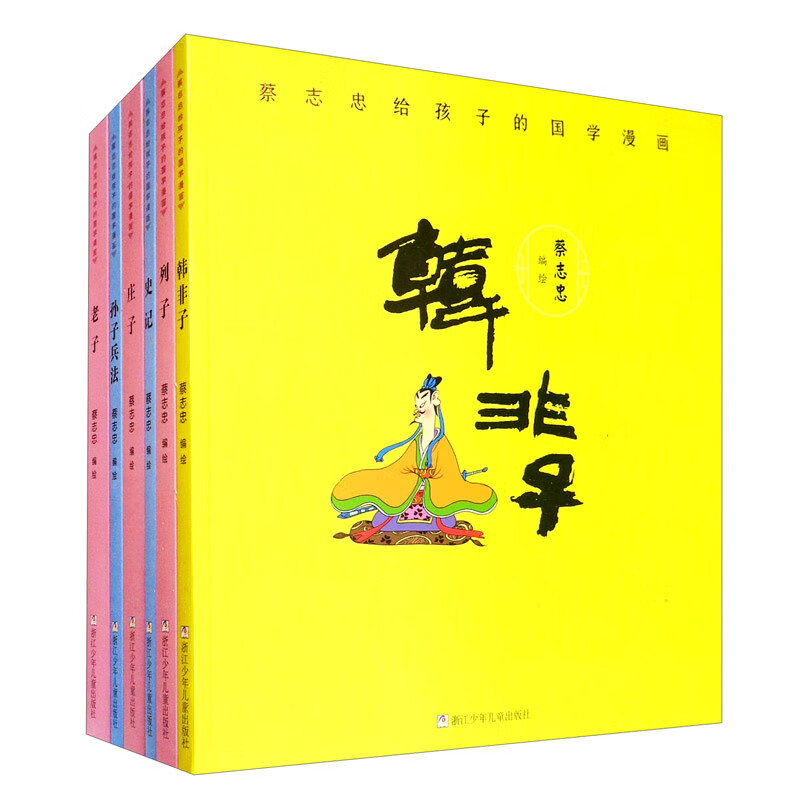 【正版新书】蔡志忠给孩子的国学漫画 诸子百家(套装 共6册)动漫/卡通