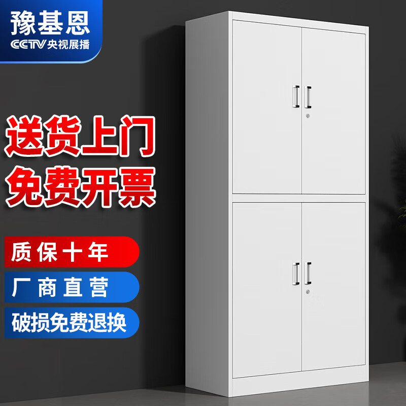 豫基恩 文件柜铁皮柜储物柜抽屉柜办公柜资料柜玻璃柜档案柜凭证柜柜子 通双节文件柜 实用款怎么样,好用不?