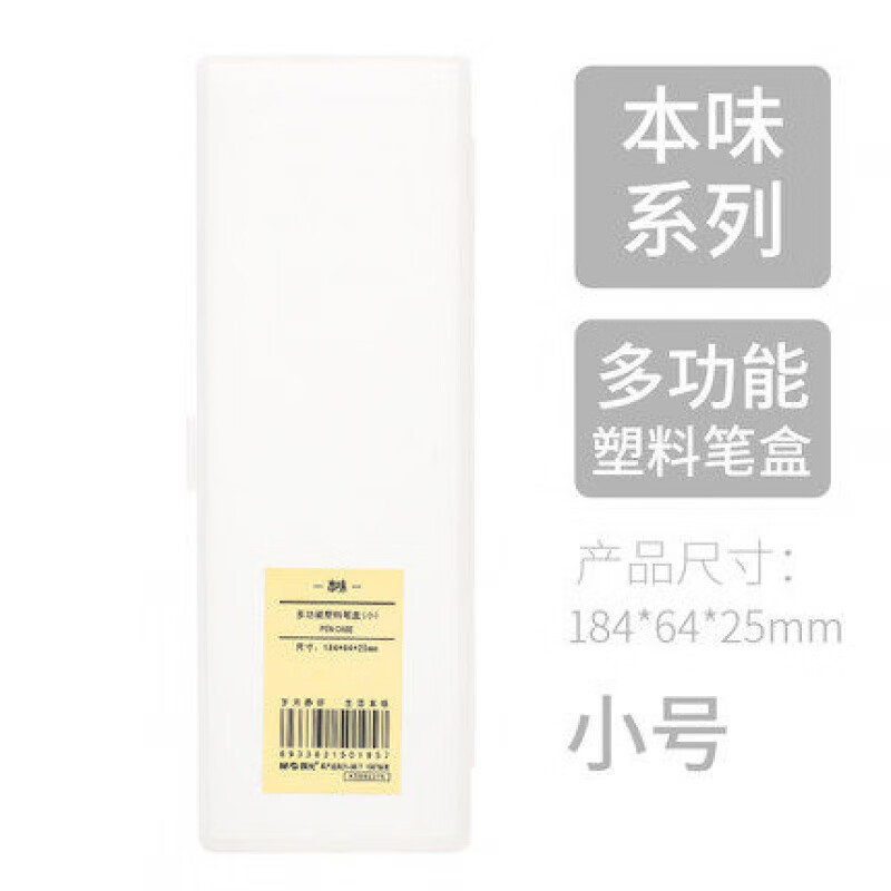 笔盒无印风大容量塑料磨砂笔盒小学生多功能小清新收纳盒简约文具盒