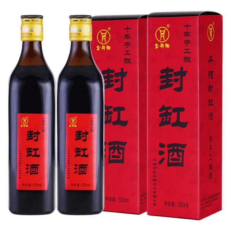 金丹阳黄酒 十年陈酿15°糯米封缸酒 甜型香雪黄酒礼盒 500ml 2瓶 双