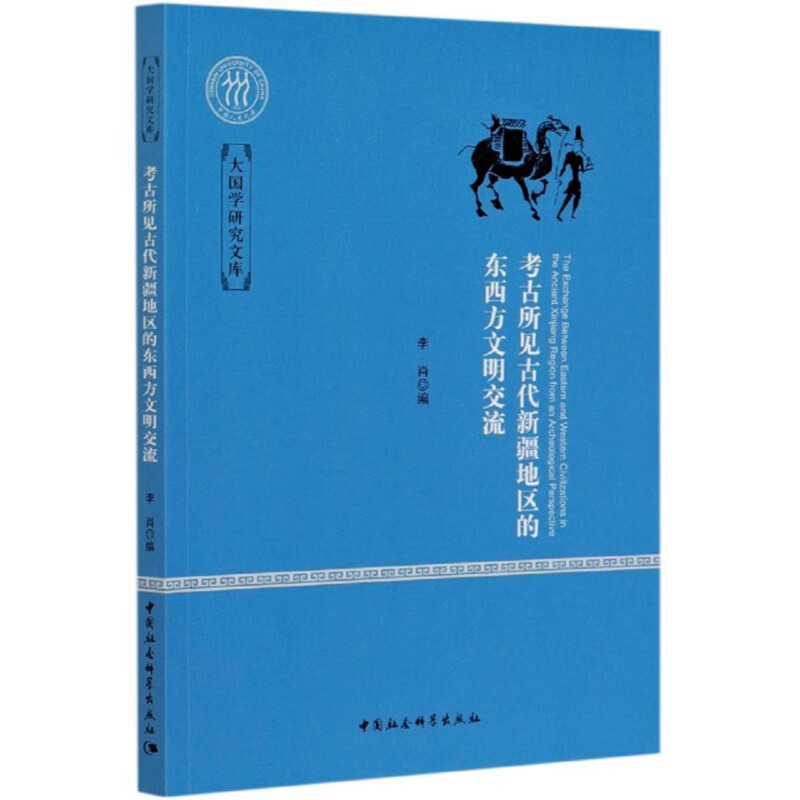 怎么查文物考古京东历史价格|文物考古价格走势图