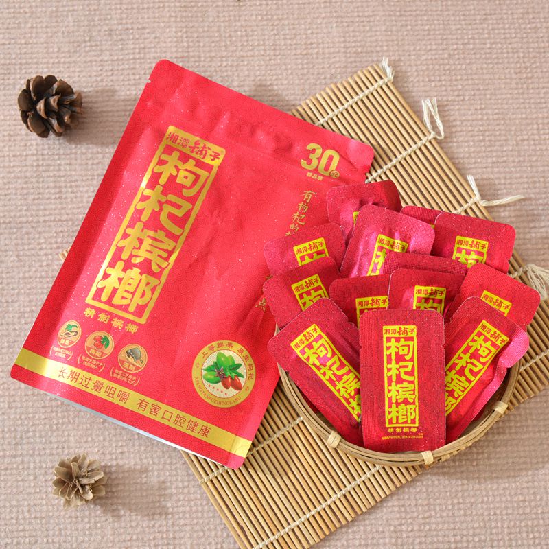 湘潭铺子枸杞槟榔3050装20五伍子醉枸纪 50枸杞扫码中奖21片2包