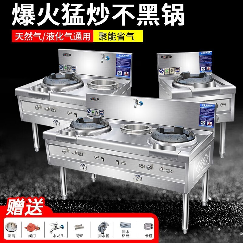 玲诺商用燃气灶不锈钢节能灶猛火炉煤气灶饭店酒店食堂爆炒单双灶设备