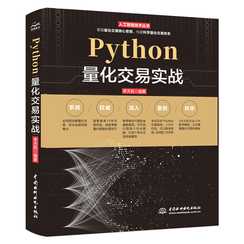 ڲʱʡPythonʵսŵͨ ǳpythonƱڻpythonڴݷͶ 㷨׻ Ͷʵĺ29.9Ԫ