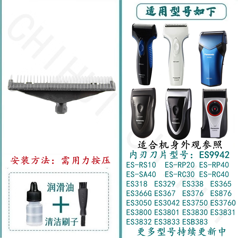 适合松下剃须刀刮胡刀网膜刀网es-rs10 es-rp20 es-rp40 rc40 sa40驰