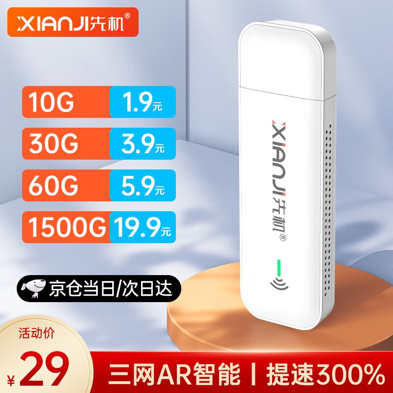 京东数码家电 2023-02-21 - 第16张 | 最新购物优惠券 京东数码家电 2023-02-21 - 第16张 | 最新购物优惠券