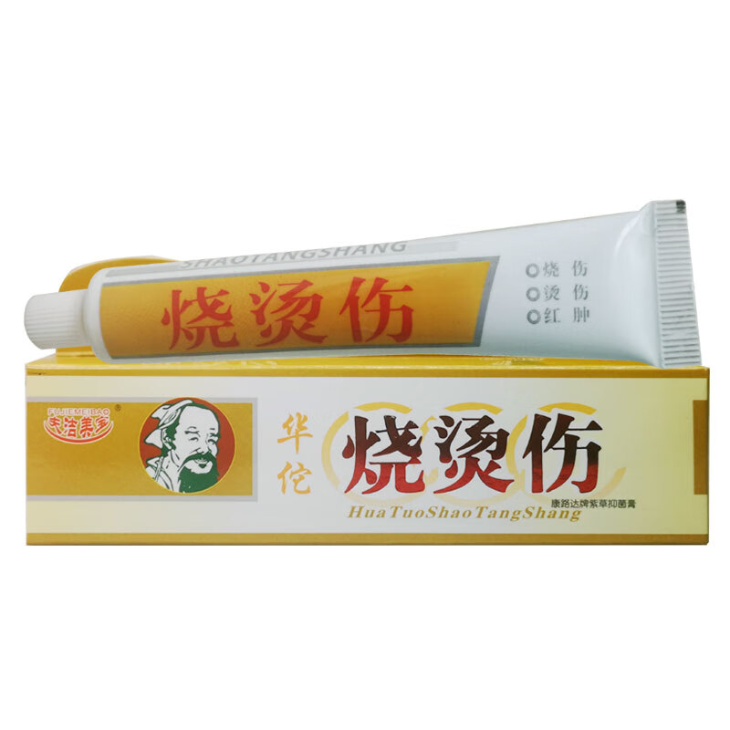 夫洁美宝 华佗烧伤烫伤膏湿润烧烫伤汤伤膏外用软膏烫伤