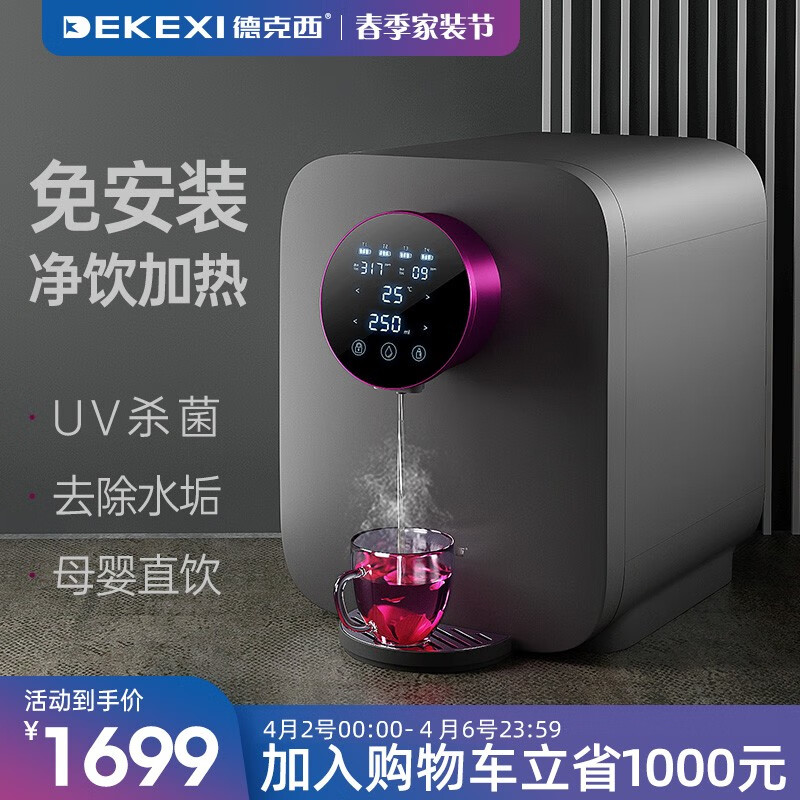 饮水机价格行情实时走势|饮水机价格历史