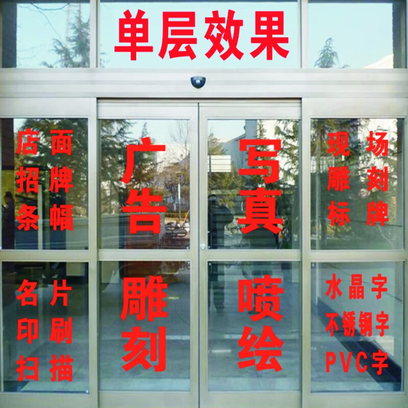 奥丝达 电脑刻字贴割字不干胶广告字定制即时贴玻璃贴墙贴镂空字 单层