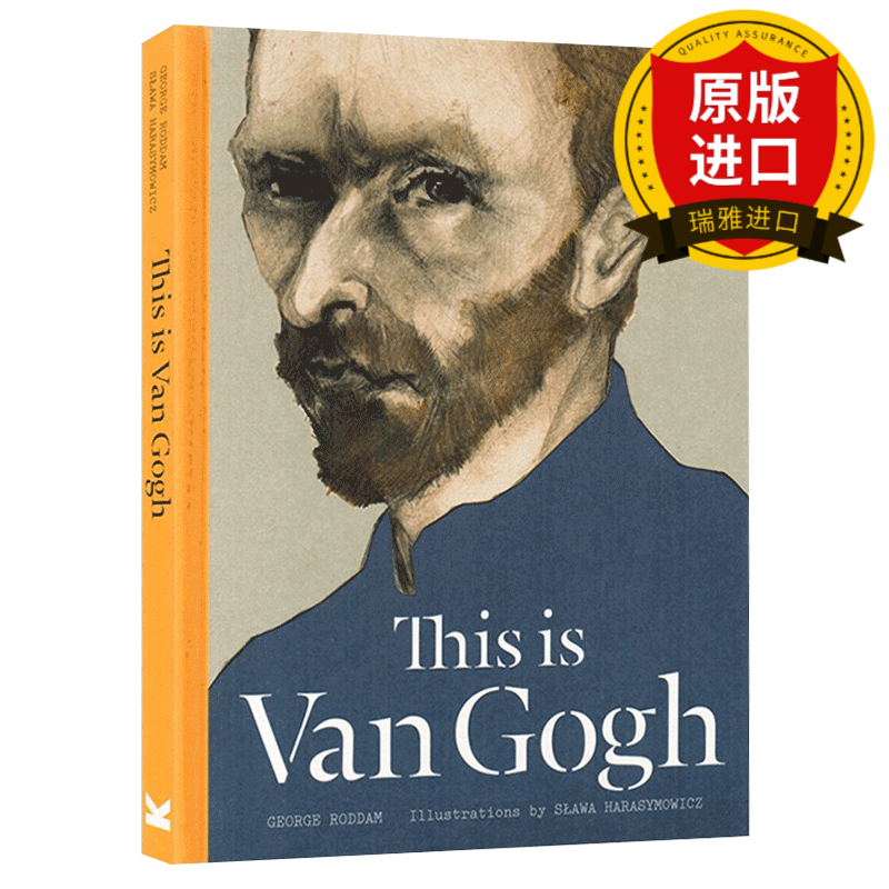 this is van gogh 这是梵高 瑞雅进口原版