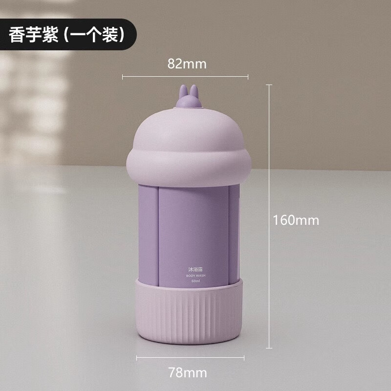 Tuban旅行分装瓶套装挤压式化妆品乳旅游便携小空瓶子软管按压浴液 【小巧便携4合1】香芋紫