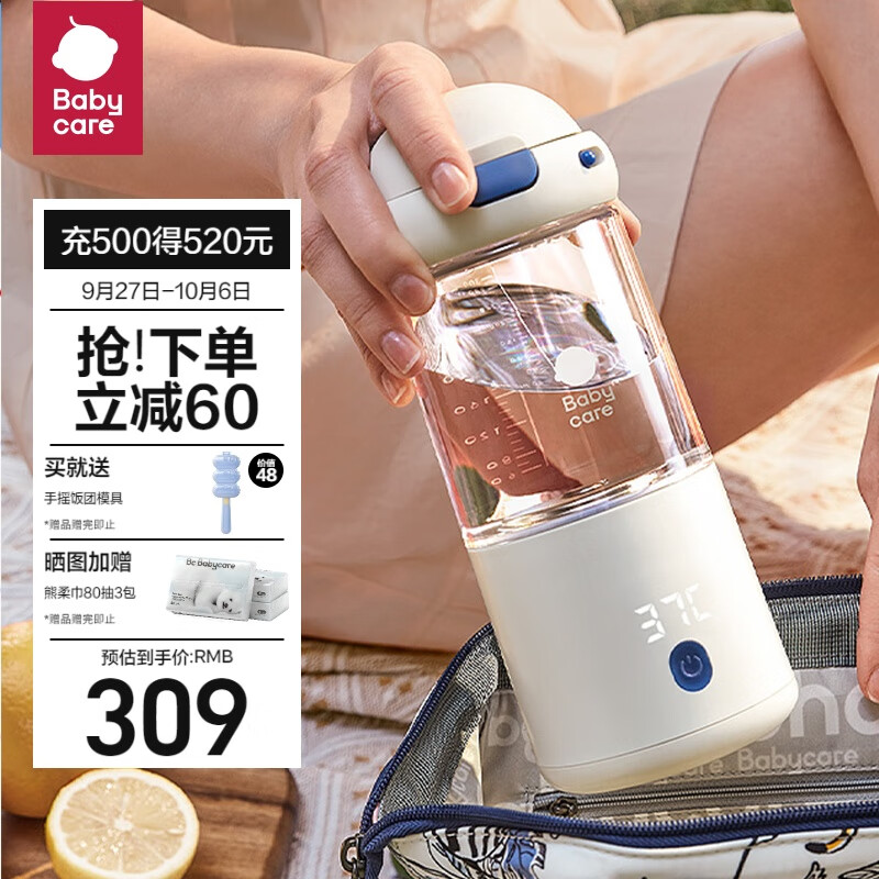 babycare便携式调奶器恒温热水壶婴儿温奶热奶外带出门冲奶泡奶神器300ml使用感如何?