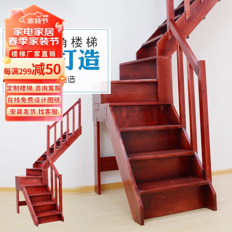 豫家实木楼梯家用阁楼复式转角实木梯子可定制l型转角梯 别墅阁楼楼梯