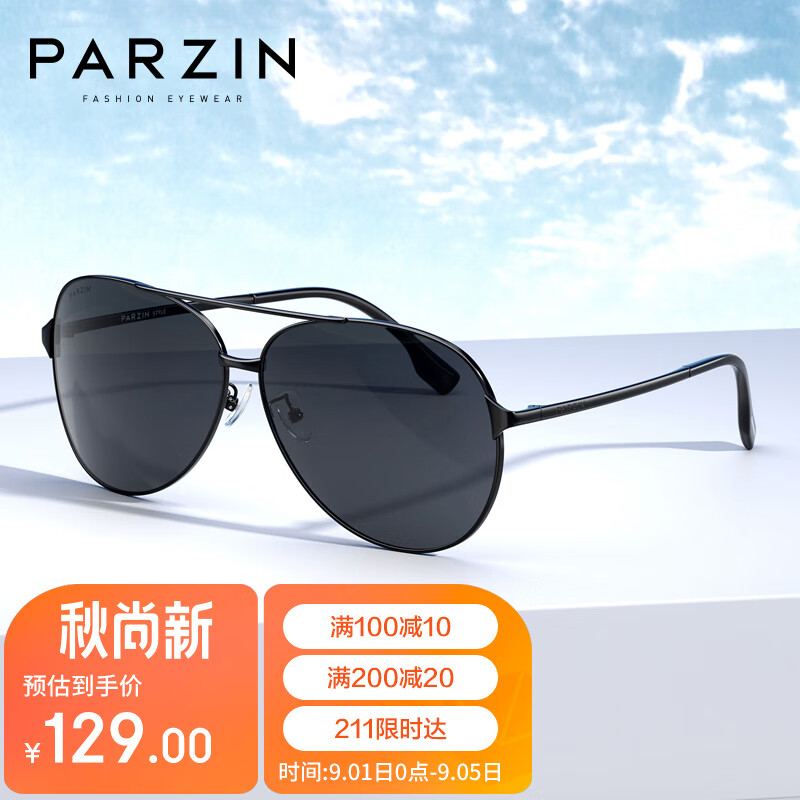 帕森（PARZIN）偏光太阳镜型男经典蛤蟆镜安全驾驶墨镜8131A黑框黑灰片怎么看?