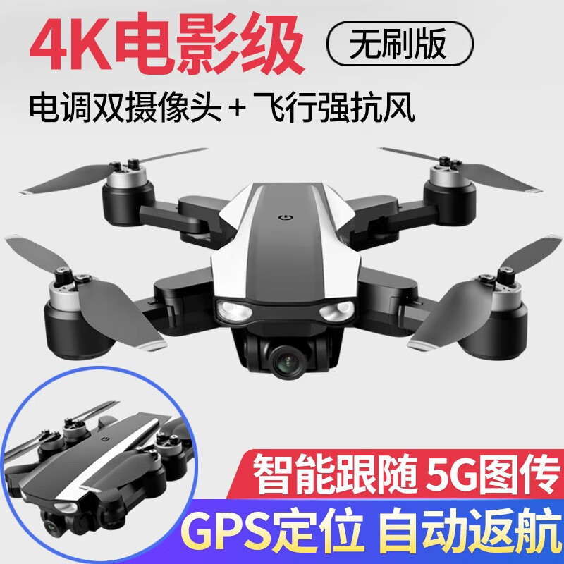 勾勾手（GOUGOUSHOU）无人机双摄像头4K航拍遥控飞机高清专业折叠儿童小学生飞行器玩具 4K双摄像+GPS+无刷电机