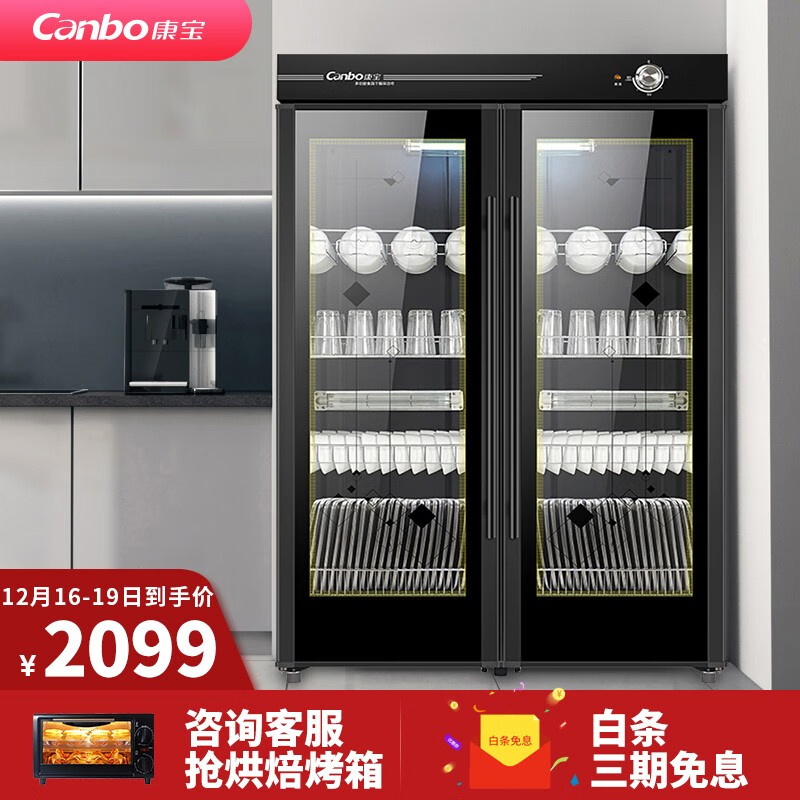 康宝(Canbo) 商用大容量立式 双门臭氧紫外线 厨房餐具碗柜 餐饮碗筷保洁柜GPR700H-2