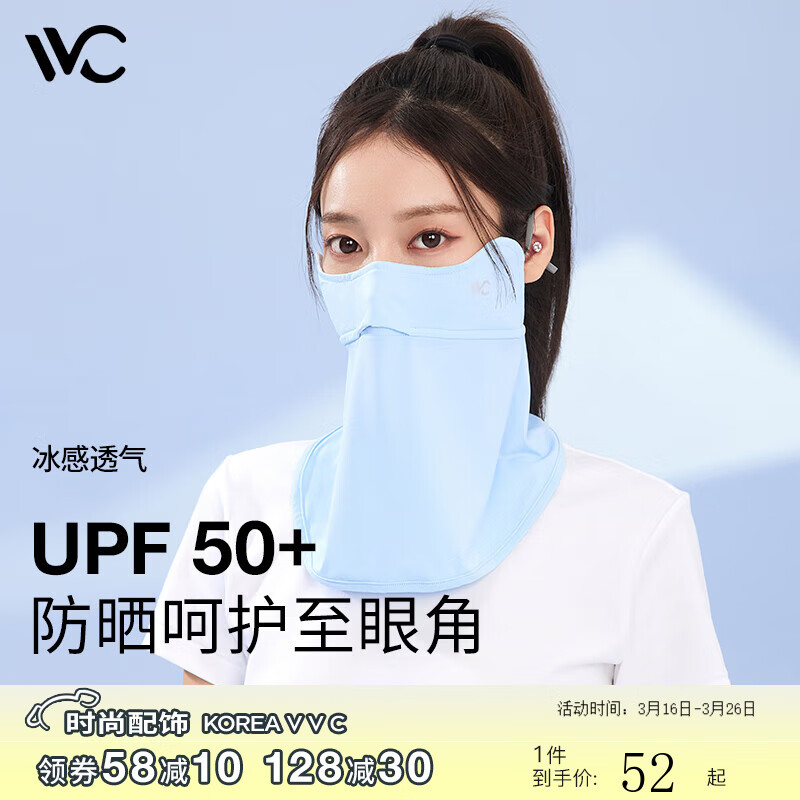 【旗舰店】VVC 防晒口罩面罩