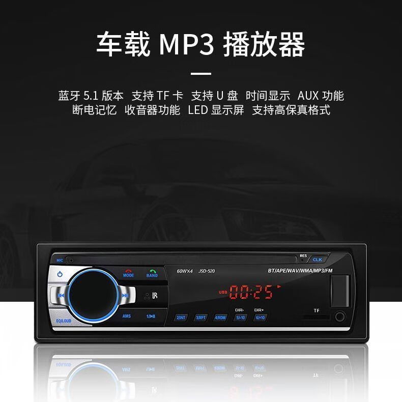 旭杉斯大众捷达前卫春天伙伴宝来polo波罗车载蓝牙mp3插卡收音机 普通