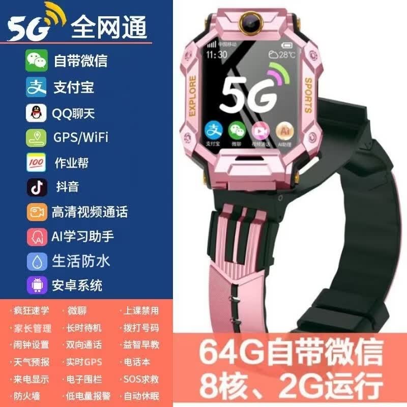 小米星能玩游戏的手表可以玩王者荣耀的电话手表能打游戏的电话手表 学生5G粉-64G小游戏 电视 音乐  标配高性价比高么？