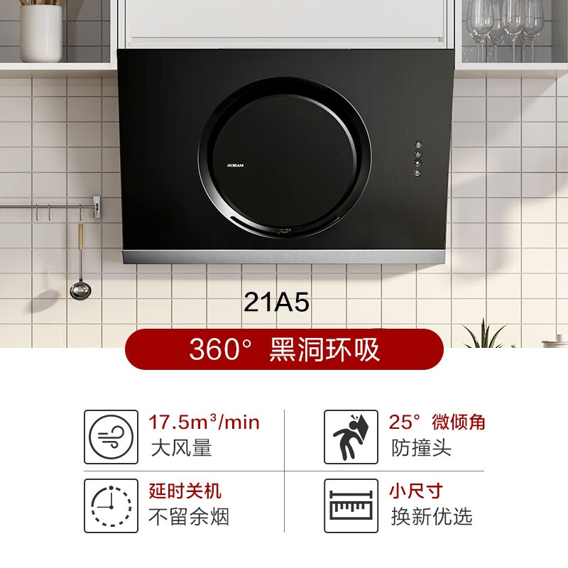 老板（Robam）抽油烟机侧吸油烟机家用大吸力免拆洗单烟机 家电换新 小尺 烟机以旧换新CXW-200-21A5