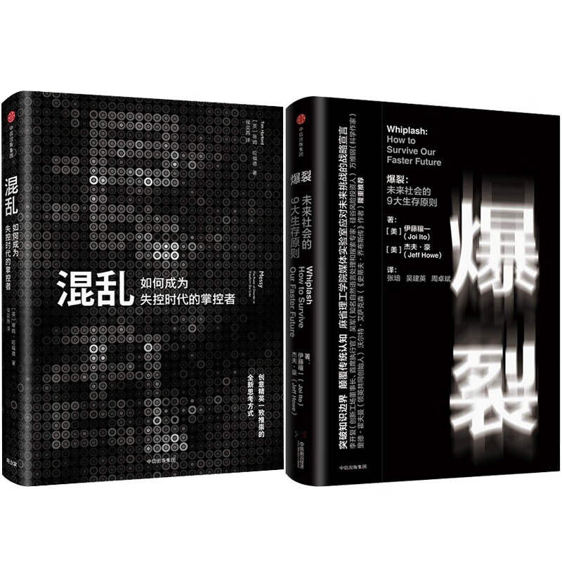 爆裂+混乱
