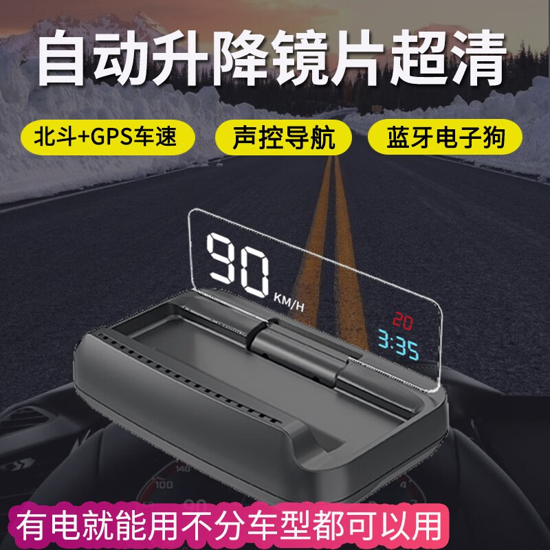 大加出行USB汽车通用车载HUD抬头显示GPS北斗车速高清投影仪表导航电子狗 导航版（北斗+GPS）电动