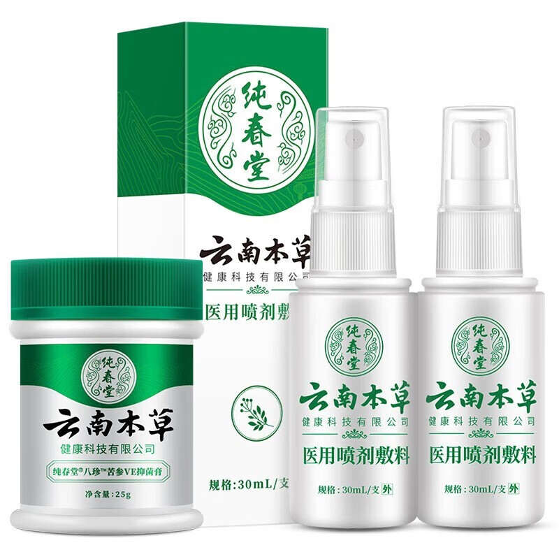 純春堂云南本草濕疹膏成人皮膚瘙癢肛門大腿內側股蘚陰囊潮濕噴劑 【周期裝】