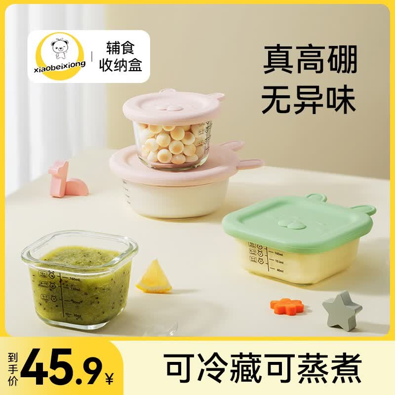 小贝熊（xiaobeixiong）宝宝辅食盒玻璃储存可蒸煮蛋羹碗耐高温专用婴儿辅食碗杯工具全套 300ML方形绿碗+380ML圆形粉碗使用感如何?