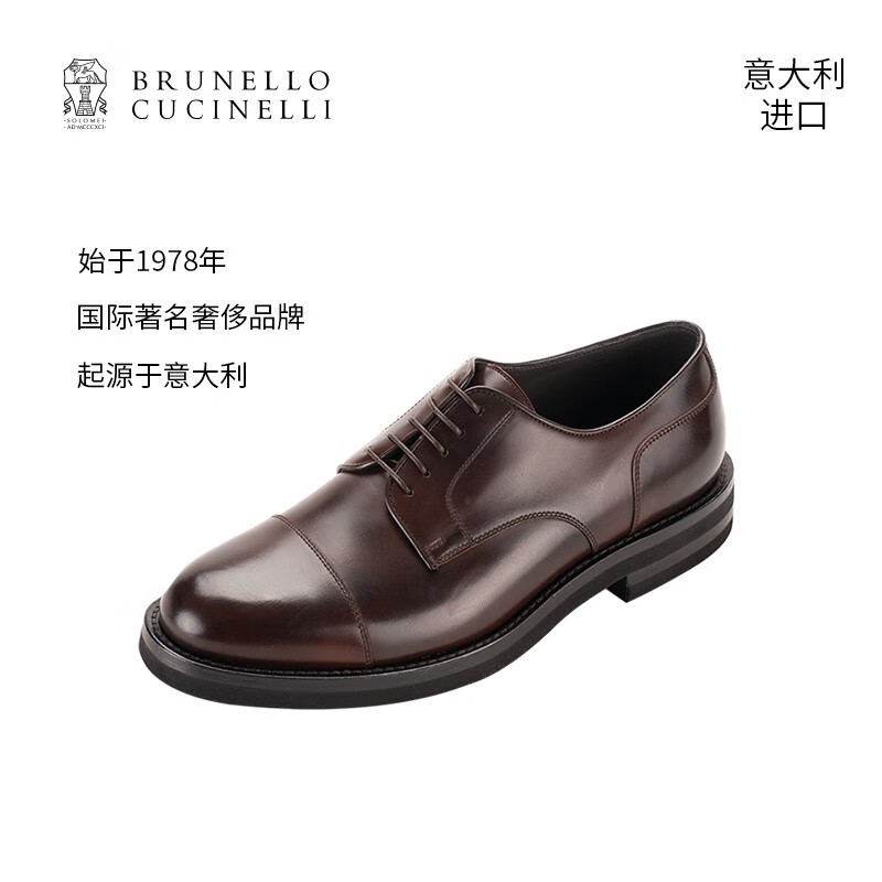 Brunello Cucinelli意大利进口男士商务正装德比鞋小牛皮三接头皮鞋MZUVRNK909 深棕色 41