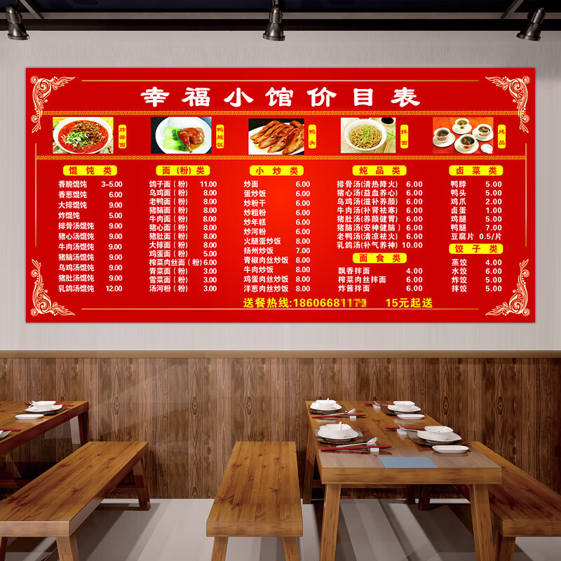 包子铺早餐店价格表设计墙贴小吃店价目表定制广告制作面馆菜单展示挂