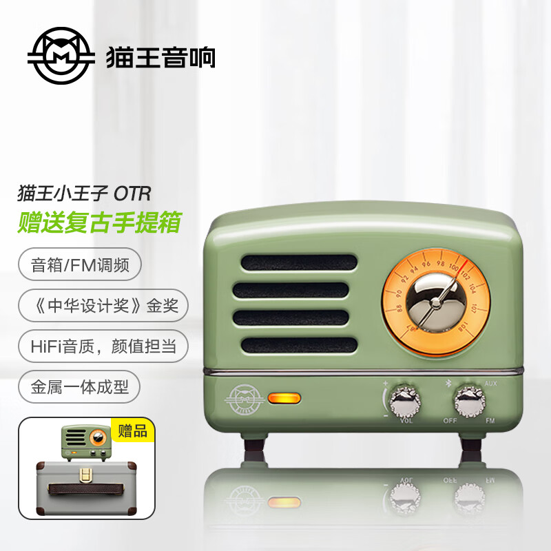 猫王收音机猫王音响 猫王小王子OTR无线便携式蓝牙音箱可爱复古小音响家用金属低音炮收音机 复古绿怎么样,好用不?
