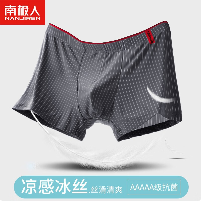 南极人(nanjiren)4条装内裤男士冰丝无痕男生平角裤运动抗菌夏 l[80