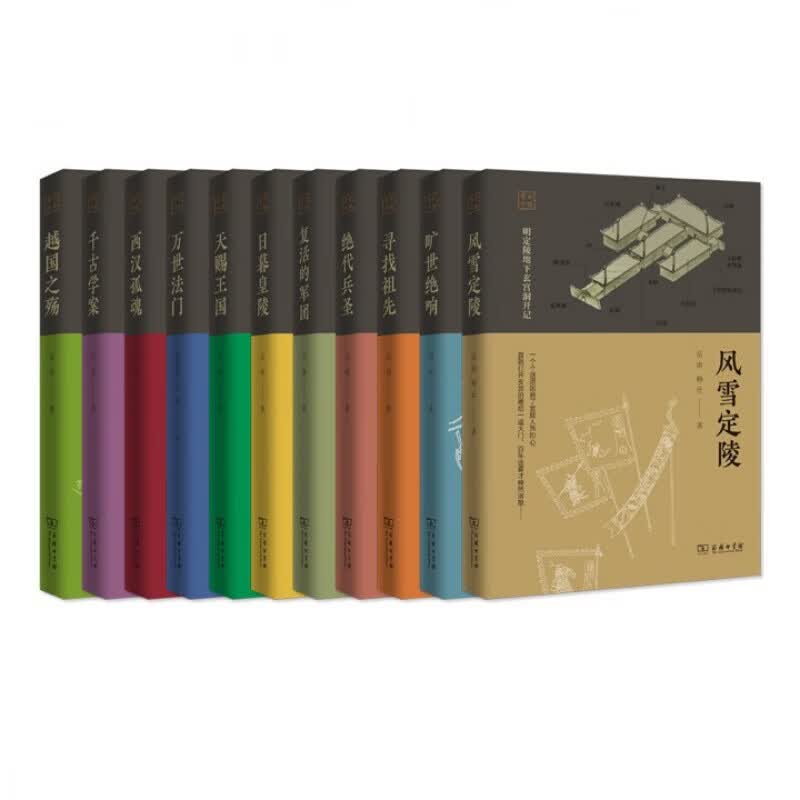 岳南：考古中国（全套11册）