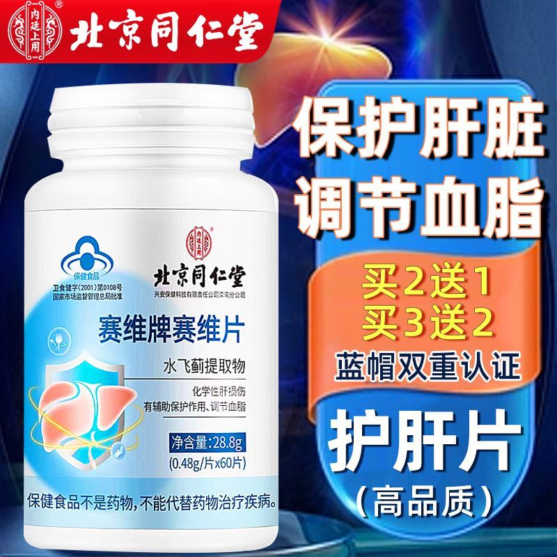 查询养肝清肺价格最低|养肝清肺价格历史