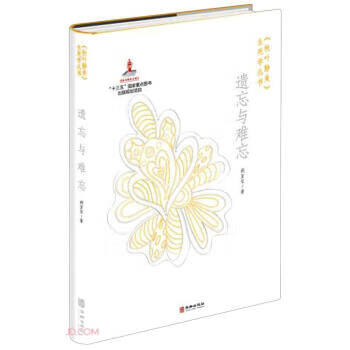 遗忘与难忘 胡宜安