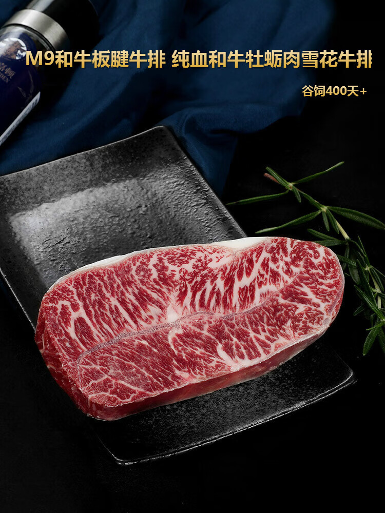 安小离 澳洲进口 m9 和牛板腱牛排 600g 纯血和牛牡蛎肉谷饲雪花牛排